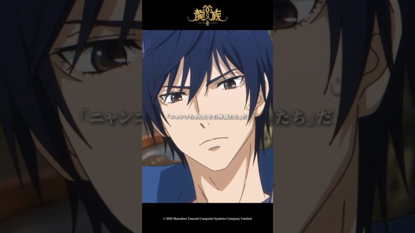 「ニャンコちゃんやプリンセスでも俺たちを救えないのか」𝑺𝑬𝑳𝑬𝑪𝑻𝑰𝑶𝑵 𝑶𝑭 𝑹𝒀𝑼𝒁𝑶𝑲𝑼Ⅱ #𝟮𝟮 第11話「ミッドガルド墜落」#アニメ龍族 #龍族 #shorts #山下大輝 #小野賢章