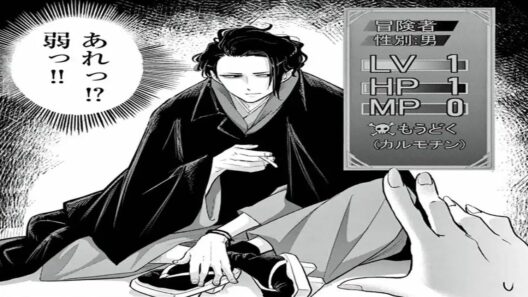 【異世界漫画】異世界失格 1~81【マンガ動画】