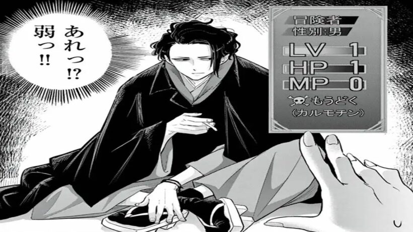 【異世界漫画】異世界失格 1~81【マンガ動画】