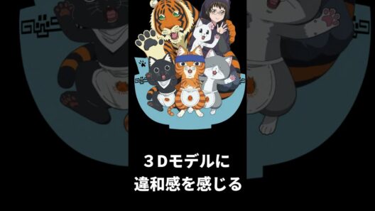 勝手に簡易アニメ評価【ラーメン赤猫】