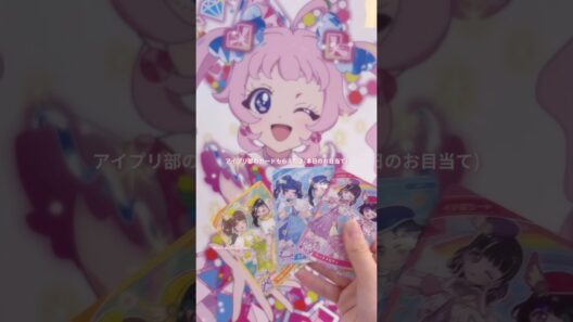 《Vlog》ひみつのアイプリ❤︎プリスト行ってきた♪#アイプリ #ひみつのアイプリ #aipri #プリパラ #グッズ #グッズ開封 #開封 #開封動画