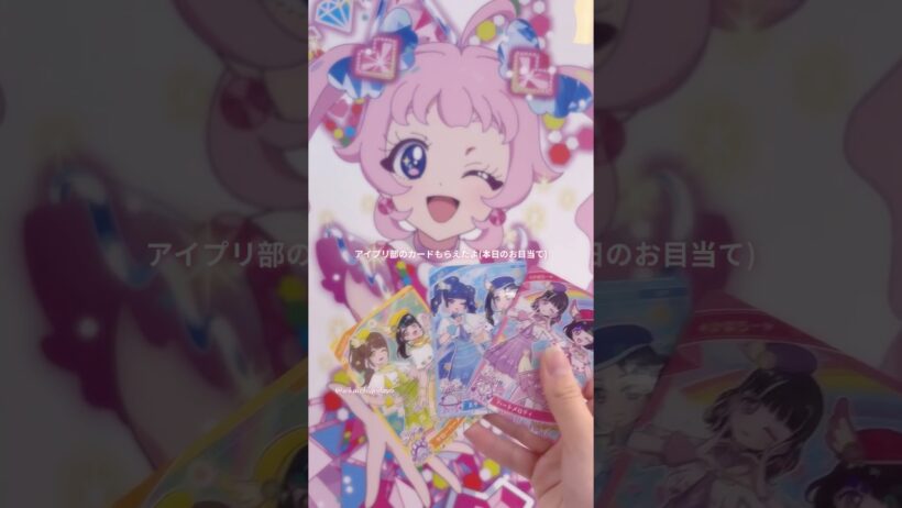 《Vlog》ひみつのアイプリ❤︎プリスト行ってきた♪#アイプリ #ひみつのアイプリ #aipri #プリパラ #グッズ #グッズ開封 #開封 #開封動画