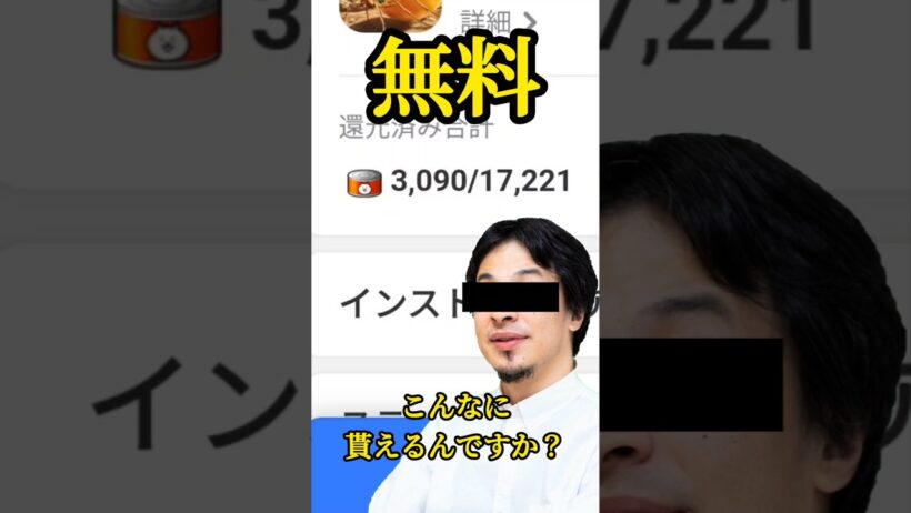 無料で本当に3090個のネコカンが貰えます!!!!#にゃんこ大戦争 #shorts #バズれ