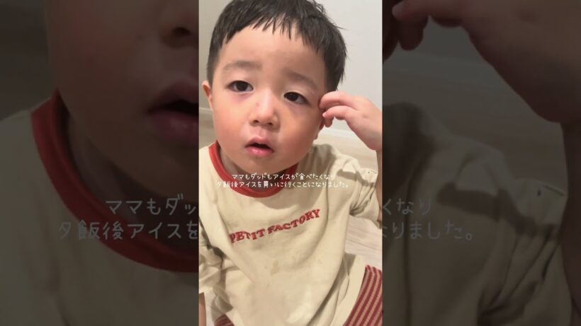 帰るなり話したいことがたくさんあるむく🏃🏼‪💨そしてアイスが食べたい🍦 #子供のいる暮らし #おかえり #ただいま