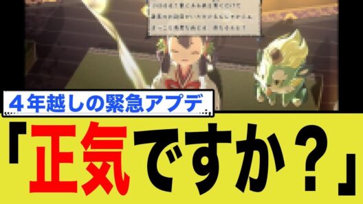 5周年で再始動した年末年始の緊急アプデ