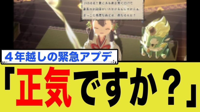 5周年で再始動した年末年始の緊急アプデ
