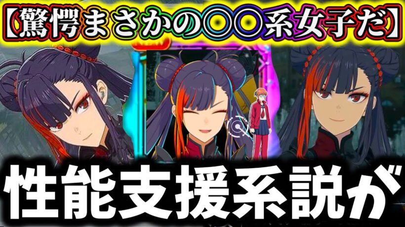 【怪獣8G】新キャラのメイシンがまさかの〇〇系だった...性能アタッカーじゃなくてサポーター説が浮上！オリジナルキャラ的には...【怪獣8号 THE GAME】【新作ゲームアプリ】