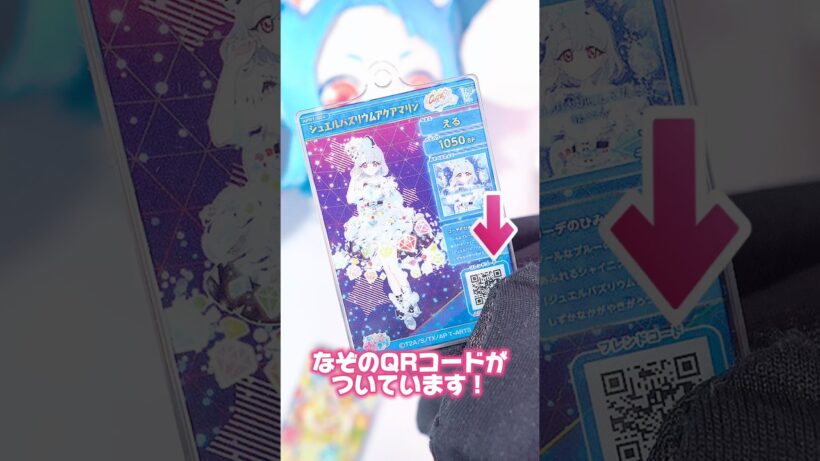 ひみつのアイプリ、namco限定プライズのアクリルキーホルダーのひみつ  #ひみつのアイプリ #アイプリ #アイプリバース #아이프리 #namco  #クレーンゲーム