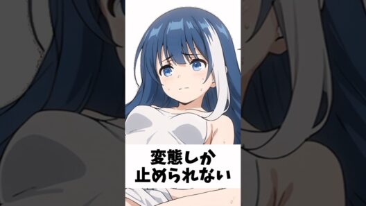 高難易度　夜桜むつみ　夜桜さんちの大作戦 #アニメ