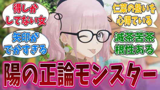 ヒナって仁菜のことまだ大好きですよね？に対する反応集【ガールズバンドクライ】