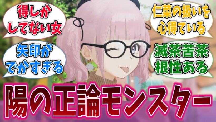 ヒナって仁菜のことまだ大好きですよね？に対する反応集【ガールズバンドクライ】