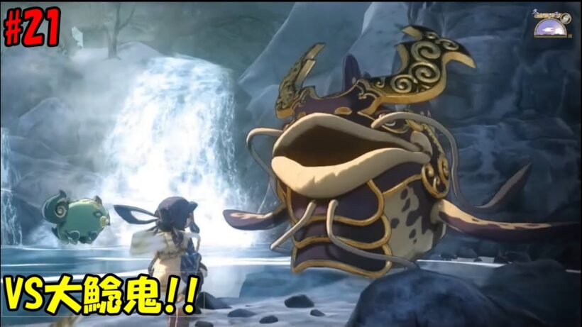 【天穂のサクナヒメ#21】VS大鯰鬼！！