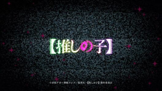 【推しの子】第3期OP主題歌「？？？」Teaser【2025.12.28 COMING SOON】