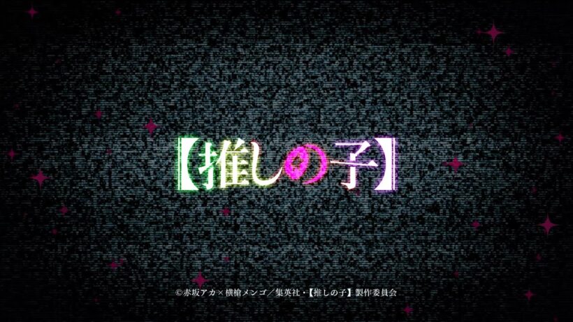 【推しの子】第3期OP主題歌「？？？」Teaser【2025.12.28 COMING SOON】