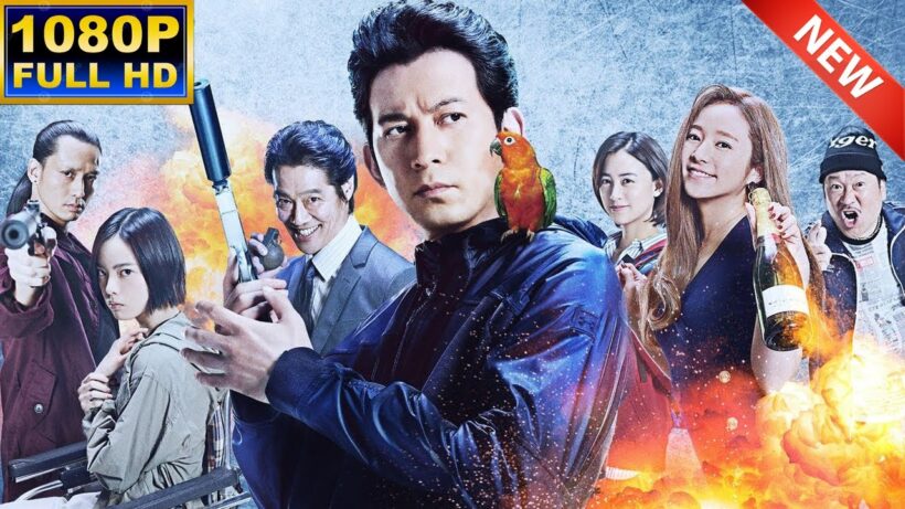 【日本のドラマ】 ザ・ファブル　殺さない殺し屋 【フルムービー】