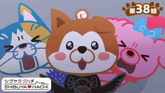 アニメ『SHIBUYA♡HACHI』第38話「発見！キラキラの宝物！？」