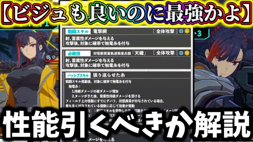 【怪獣8G】史上初の性能でブッ壊れじゃね...？ワン・メイシン性能引くべきか解説！正直〇〇ヤバ過ぎるぞ【怪獣8号 THE GAME】【新作ゲームアプリ】