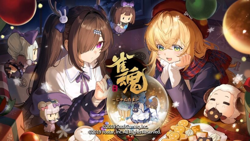 【2025年12月】「雀魂 じゃんたま」 イベント 新内容一覧