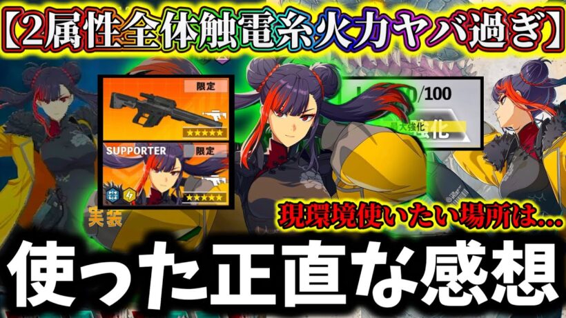 【怪獣8G】【引くか悩んでる人必見】レベル100限定メイシン使い込んだ正直な感想は〇〇でした...初の雷2属性持ち全体攻撃〇〇ヤバ過ぎ【怪獣8号 THE GAME】【新作ゲームアプリ】