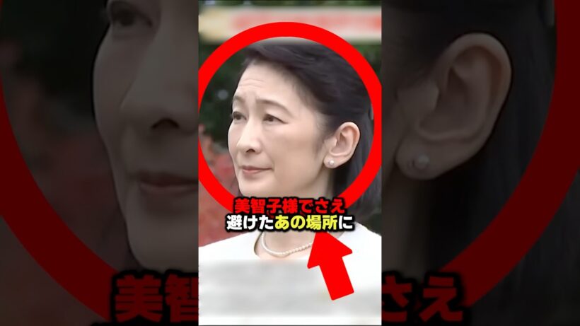 「美智子様も避けた“禁断の地”」紀子様が踏み入れた“衝撃の理由”#shorts  #shortvideo #海外の反応 #日本 #皇室#紀子さま