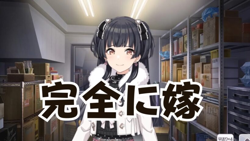 【シャニマス】Pの様子を見に来る冬優子が嫁すぎるシーン
