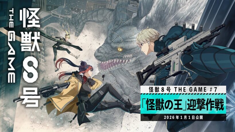 『怪獣８号 THE GAME』メインストーリー7章「「怪獣の王」迎撃作戦」PV #怪獣8G #怪獣8号 #kaijuno8