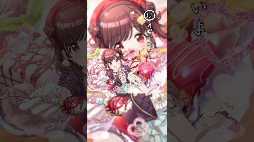 シャニマスかるた 2026ver あ〜か #アイドルマスターシャイニーカラーズ #シャニマス #かるた