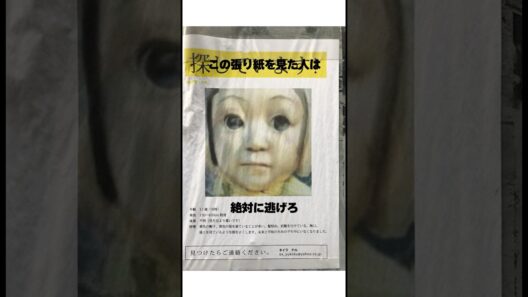 阿佐ヶ谷のやばい張り紙