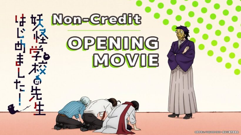 TVアニメ『妖怪学校の先生はじめました！』ノンクレジットオープニング