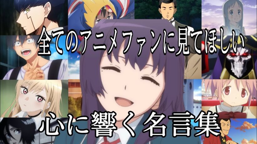 【感動MAD/AMV】心に響く名言集【YELL】【365日】【もう￼一度】【高画質】【セリフ入り】【全てのアニメファンに見てほしい】