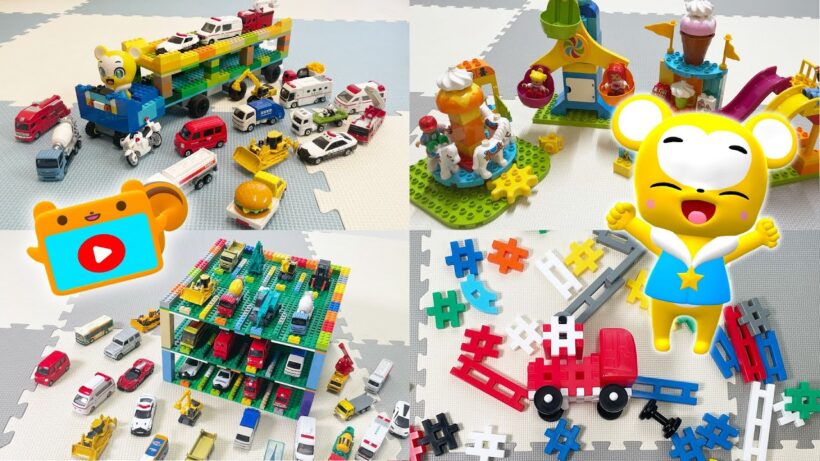 【おもちゃ】レゴ駐車場 おもちゃメドレー！トミカ★はたらくくるま・消防車・救急車・パトカー★乗り物 いっぱい 子供向け知育動画★赤ちゃん喜ぶアニメ,Tomica Cars
