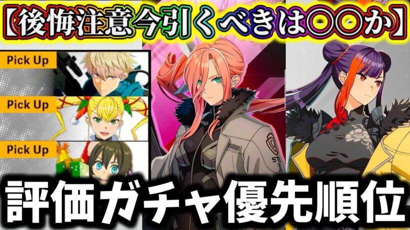 【怪獣8G】後悔注意迷ってる人必見...最強ガチャ優先順位ランキングTOP5解説！性能評価&将来性など解説【怪獣8号 THE GAME】【新作ゲームアプリ】