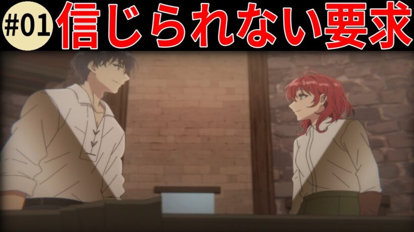 【魔導具師ダリヤ】【#01】「真実の愛」と言われ婚約破棄！魔導具師ダリヤの逆転人生【魔導具師ダリヤはうつむかない 】