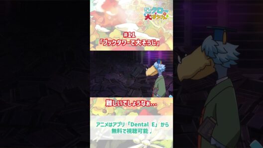 【 #ロクローの大ぼうけん 】難しいでしょうなぁ...｜#アニメ #shorts #short   #切り抜き