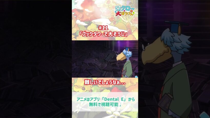 【 #ロクローの大ぼうけん 】難しいでしょうなぁ...｜#アニメ #shorts #short   #切り抜き