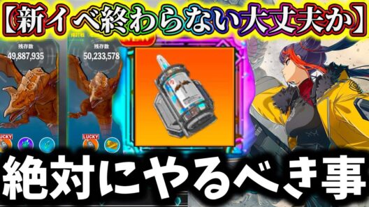 【怪獣8G】運営新イベント調整ミスか...金ユニパーツ確定入手方法解説！今絶対にやるべき事解説【怪獣8号 THE GAME】【新作ゲームアプリ】