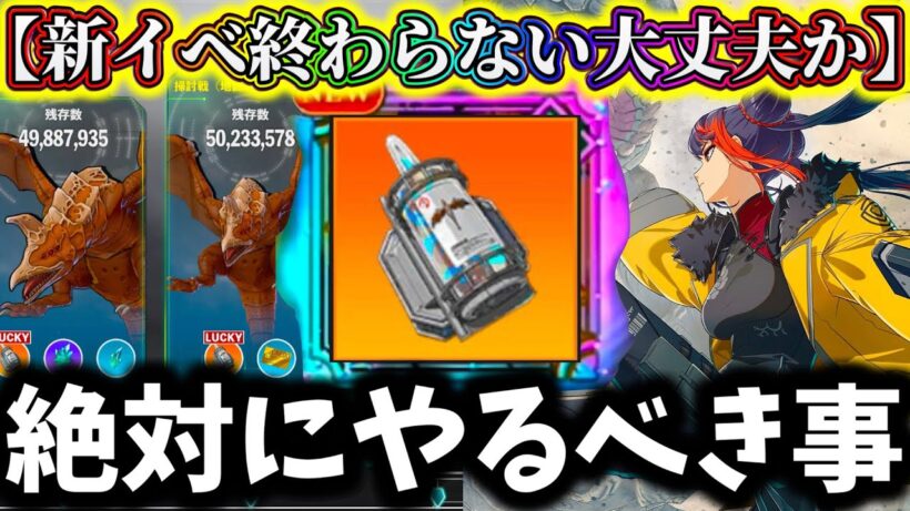 【怪獣8G】運営新イベント調整ミスか...金ユニパーツ確定入手方法解説！今絶対にやるべき事解説【怪獣8号 THE GAME】【新作ゲームアプリ】
