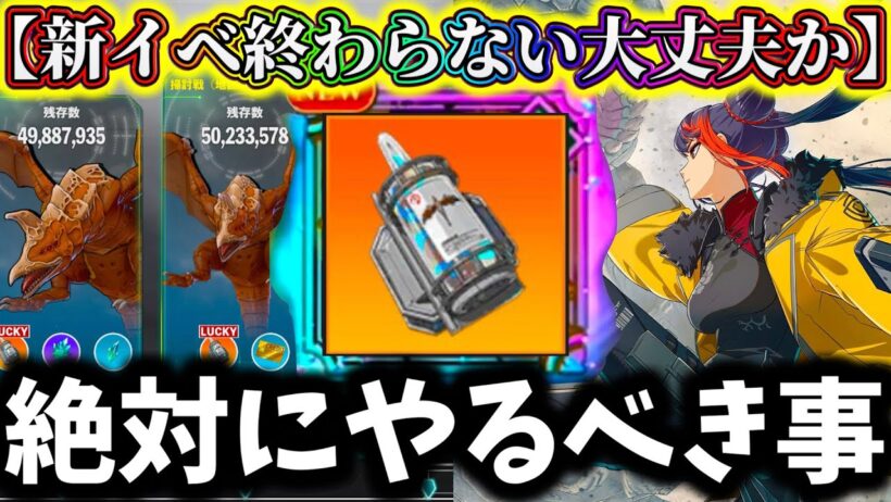 【怪獣8G】運営新イベント調整ミスか...金ユニパーツ確定入手方法解説！今絶対にやるべき事解説【怪獣8号 THE GAME】【新作ゲームアプリ】