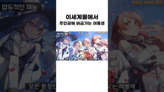 아이샤가 대단한 이유 #무직전생 #애니추천 #애니리뷰