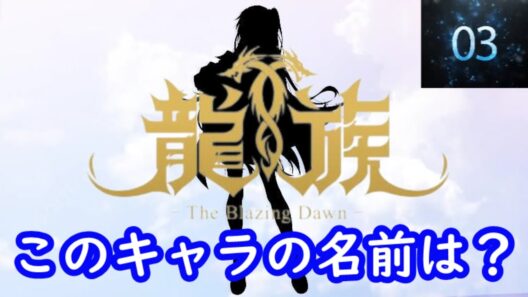 『龍族 』編#シルエット名前当てクイズ#アニメ#脳トレ#anime#クイズゲーム#龍族