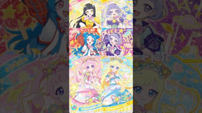 《カード紹介》ひみつのアイプリ❤︎ミラクルカード紹介#アイプリ #ひみつのアイプリ #aipri #カード #カードゲーム #カード紹介