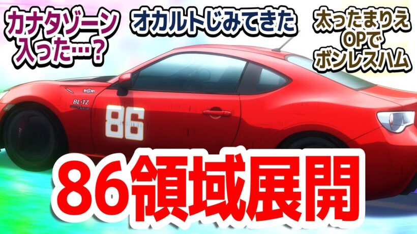 【3期スタート】ケガしてるカナタ大ピンチ…！しかしなんか急に痛みがなくなる怪現象が起きた件『MFゴースト 3rd Season』第25話反応集＆個人的感想【反応/感想/アニメ/X/考察】