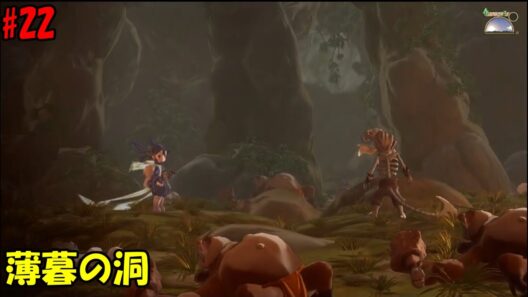 【天穂のサクナヒメ#22】薄暮の洞