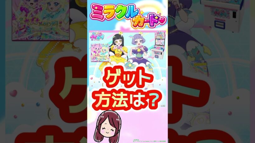 【アイプリ】リング5だんミラクルカード全6種ゲットしよう❤️#ひみつのアイプリ#shorts