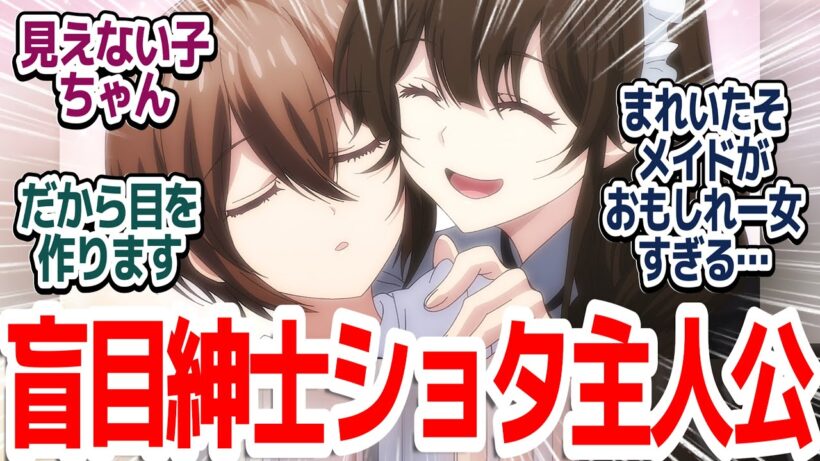 【新アニメ】盲目だから”目”を作る！！目が見えない主人公による予想外のコメディファンタジー『魔術師クノンは見えている』第1話反応集＆個人的感想【反応/感想/アニメ/X/考察】