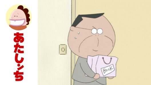 「父、全集を買うっ」第91話 | あたしンち | [ENG sub]