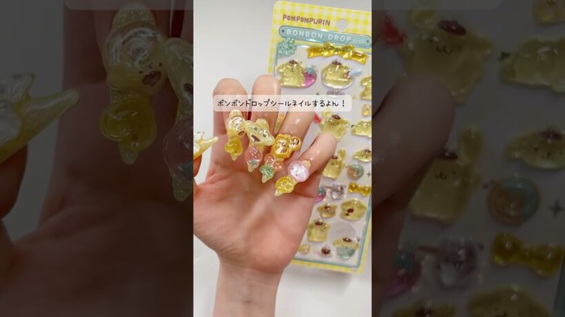 ボンボンドロップシールネイル💛 #セルフネイル #ジェルネイル #ポムポムプリン #ネイル工房 #pr