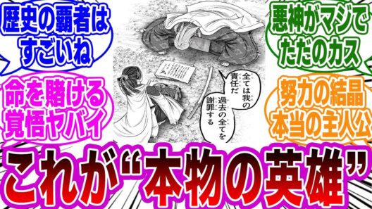 【逃げ若 第233話】「悪神、ただのカスだった──尊氏が“本物の英雄”になった瞬間」に衝撃を受けるネットの反応集【逃げ上手の若君】