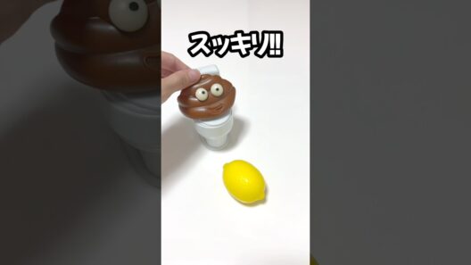 うんちがレモンを食べた結末・・・