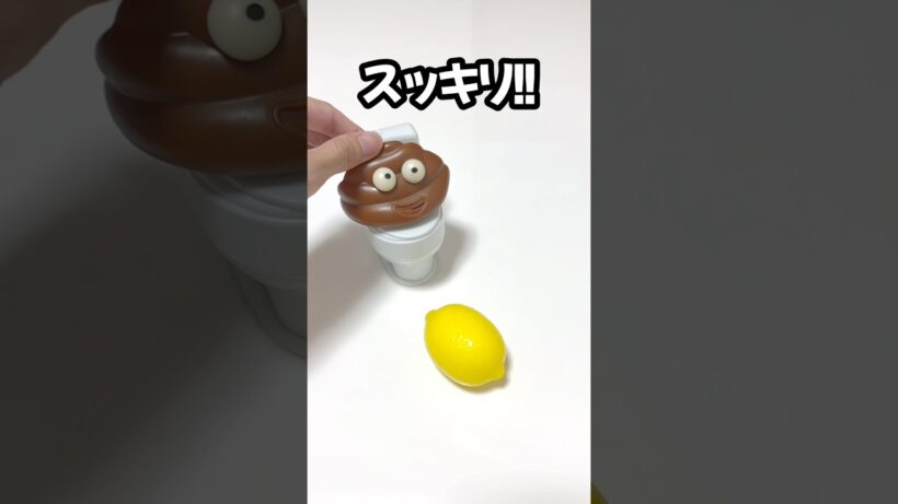 うんちがレモンを食べた結末・・・